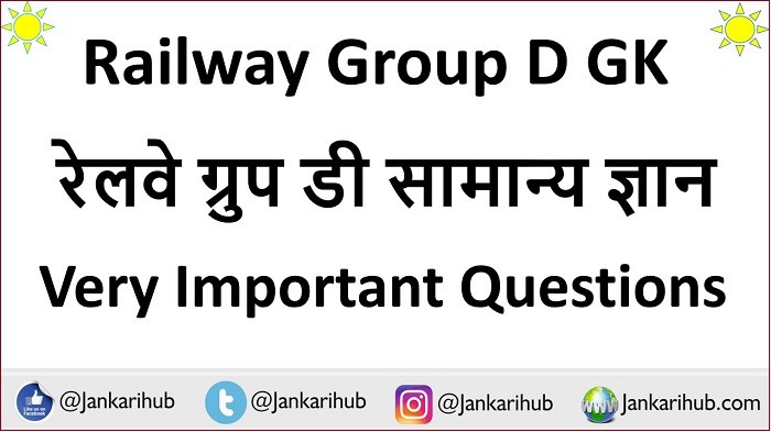 gk question in hindi railway group d