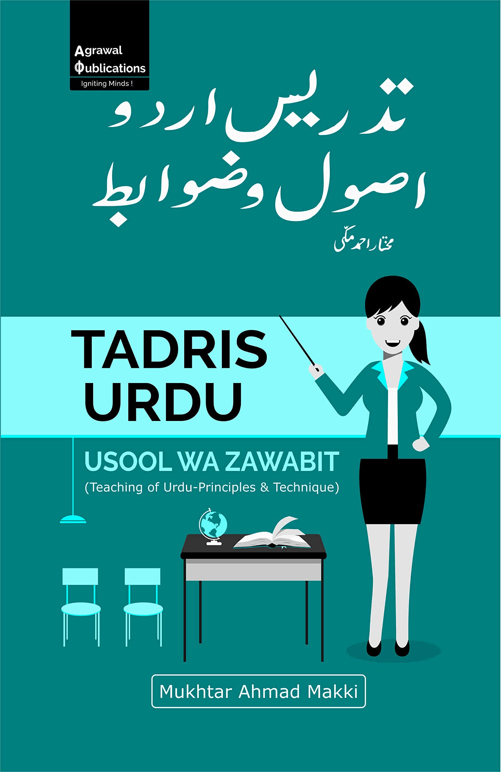Best Urdu Books for UPTET and CTET exams 2022