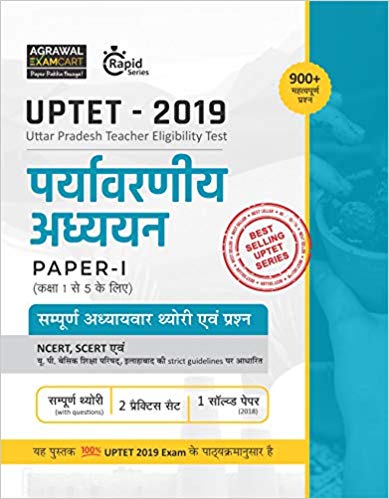 UP TET Environmental book in hindi