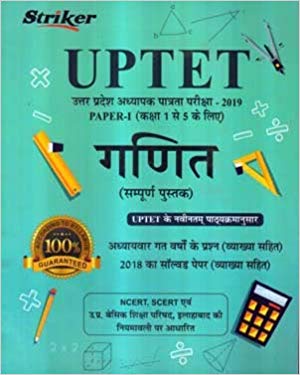 uptet math books