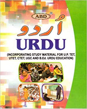 Best uptet urdu book