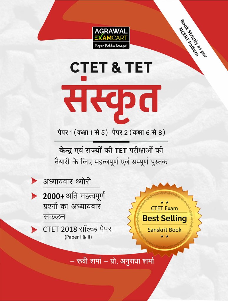 Best Sanskrit Book for UPTET and CTET exam