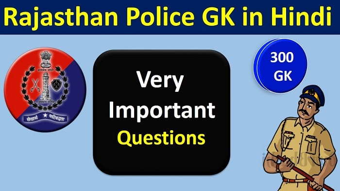 Rajasthan Police Gk Notes In Hindi Archives Jankari Hub Is The