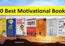 Best motivational books in Hindi-min