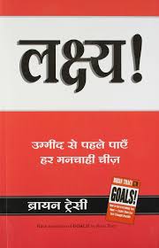 Top motivational books for students