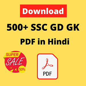 SSC GD GK PDF in Hindi