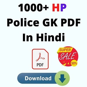 HP Police GK Questions in Hindi
