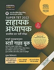 Best-books-for-UP-Super-tet-exam-2022