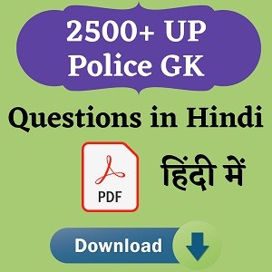 up-police-gk-in-hindi