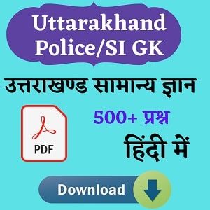 Uttarakhand Police SI GK