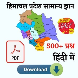 Himachal-Pradesh-General-Knowledge-min