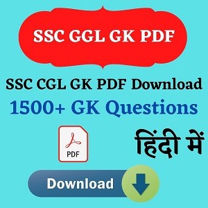 ssc cgl gk question in Hindi pdf