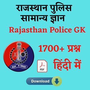 Rajasthan Police GK pdf