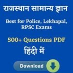 500+ Rajasthan GK Question PDF in Hindi