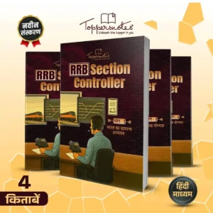 RRB Section Controller Best Books