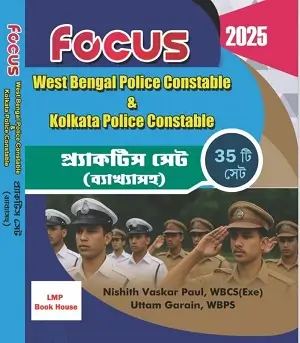 WBP Constable Best Book
