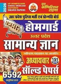 UP Home Guard Best Book