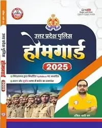Best up home guard book by RWA