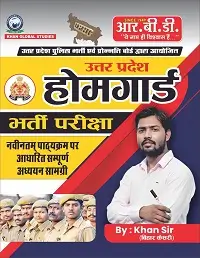 Khan Sir Best UP Home Guard Book